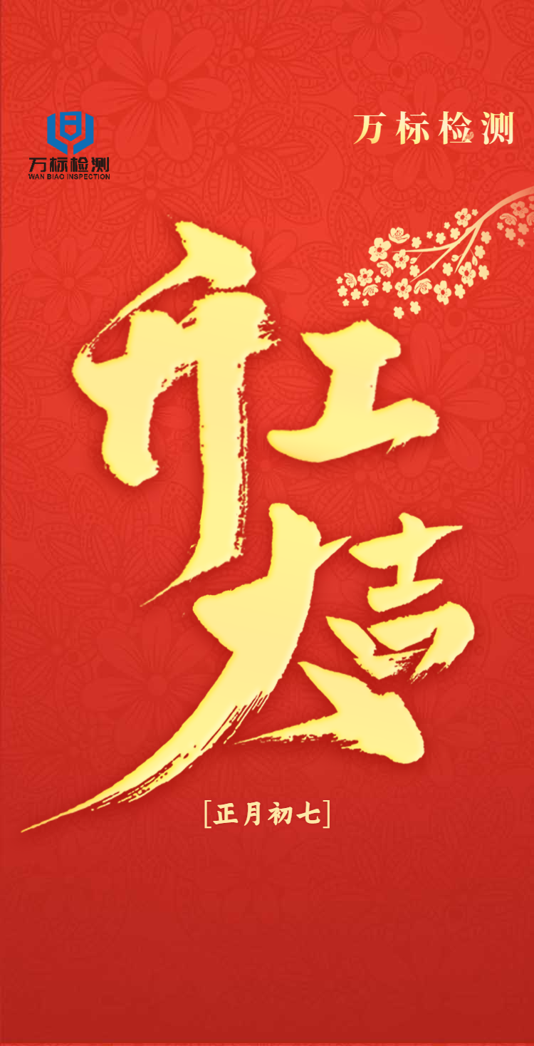 H5翻頁小年臘月二十三祝福賀卡節氣紅色文藝喜慶-1.png