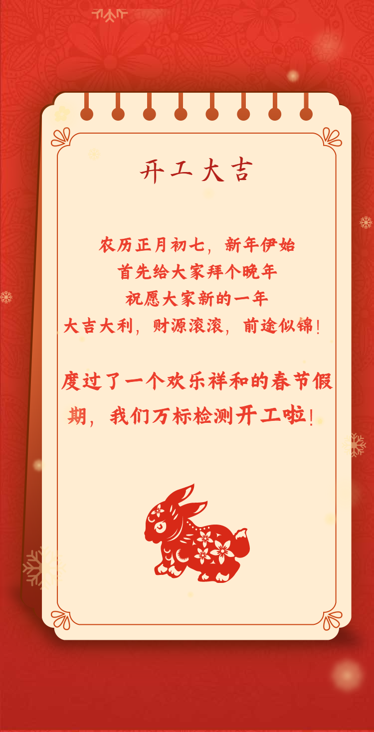 H5翻頁小年臘月二十三祝福賀卡節氣紅色文藝喜慶-2.png