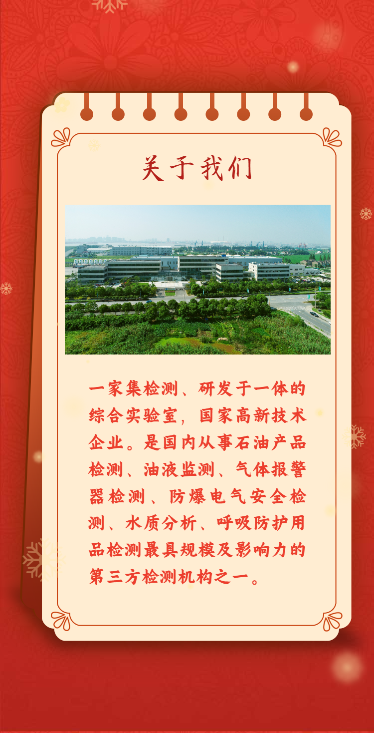 H5翻頁小年臘月二十三祝福賀卡節氣紅色文藝喜慶-3.png